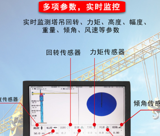 新疆塔吊黑匣子有哪些优势