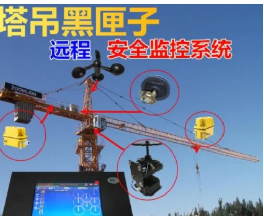 新疆塔吊黑匣子专门用于塔机运行过程中的安全监控